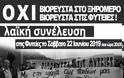 Η ΔΙΚΑΙΩΣΗ ΕΝΟΣ ΑΓΩΝΑ ΒΙΟΡΕΥΣΤΑ - ΤΟ ΧΡΟΝΙΚΟ ΤΩΝ ΦΥΤΕΙΩΝ ΞΗΡΟΜΕΡΟΥ