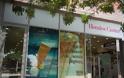 Εξώδικη διαμαρτυρία από τον Πανελλήνιο Φαρμακευτικό Σύλλογο για παράνομη χρήση του πράσινου σταυρού από αλυσίδα καλλυντικών