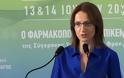 Κάλεσμα προέδρου ΔΣ Ταμείου Επαγγελματικής Ασφάλισης φαρμακοποιών