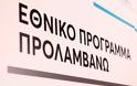 ΠΦΣ: Ζητάμε παράταση του προγράμματος παχυσαρκίας για όσους έχουν ήδη ενταχθεί!