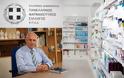 «ΠΡΟΟΠΤΙΚΗ» για το φαρμακείο του αύριο: Ο απολογισμός της τριετίας 2023-2026 για το συνδυασμό που διοικεί τον ΠΦΣ