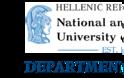 6ο Θερινό Σχολείο Ελληνικής Αστρονομικής Εταιρείας - Φωτογραφία 2