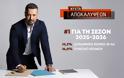 «Νύχτα Αποκαλύψεων»: Στην κορυφή για τη σεζόν 2025-2026
