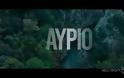 «Αύριο»: Αυτό ειναι το τρέιλερ το τη νέα δραματική σειρά της ΕΡΤ1