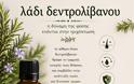 Τριχόπτωση και γενικά προβλήματα του τριχωτού της κεφαλής μας!