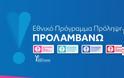 Δωρεάν φάρμακα για την παχυσαρκία: Γιατί… πάγωσε το πρόγραμμα