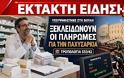 Ενημέρωση για τη συνέχιση του Προγράμματος Πρόληψης και Αντιμετώπισης της Παχυσαρκίας και για την εξόφληση των οφειλών των μηνών Μαΐου και Ιουνίου