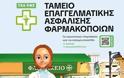 Αναρτήθηκε στο ΙΔΔΕΑΦ το webinar για το ΤΕΑ-ΠΦΣ