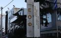 ΕΟΦ: Αυστηρή προειδοποίηση για την παράνομη προώθηση «ενδοφλέβιων θεραπειών» ως συμπληρωμάτων διατροφής