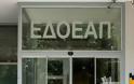 ΕΔΟΕΑΠ: Όλα τα φαρμακεία οφείλουν να δέχονται συνταγές του Οργανισμού