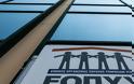 ΕΟΠΥΥ: Διευκρινίσεις σχετικά με τη χορήγηση παροχών υγείας στους εγγεγραμμένους στο Εθνικό Μητρώο Εγκαυματιών – Θυμάτων