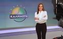 Πότε κάνει πρεμιέρα η Φαίη Μαυραγάνη με το Καλημέρα στον ΣΚΑΪ;