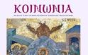 Νέο τεύχος του επιστημονικού περιοδικού ΚΟΙΝΩΝΙΑ της ΠΕΘ - Τομ. 66 Αρ. 1 (2026)