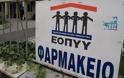 Ετοιμάζονται αλλαγές στα φαρμακεία του ΕΟΠΥΥ – Τι εξετάζει ο Άδωνις Γεωργιάδης