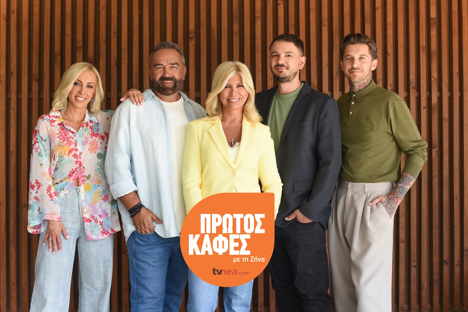 Η ανακοίνωση του STAR για τον «Πρώτος καφές με τη Ζήνα» - Δείτε το λογότυπο της εκπομπής - Φωτογραφία 2