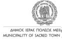 Ακύρωση της θεατρικής παράστασης «Αίμα και Λάσπη»
