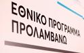 Τι προτείνουν οι φαρμακοποιοί (και γιατί) στο Υπουργείο Υγείας σχετικά με το πρόγραμμα για την παχυσαρκία