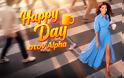 Το Happy Day επιστρέφει την Δευτέρα για 14η σεζόν στον Alpha