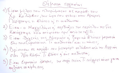 Τρίτη, 22/9/2026: Εργασίες ημέρας - Φωτογραφία 2