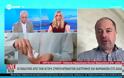 Γ. Παπαζήσης στο ΕΡΤnews: Προσοχή στα «συμπληρώματα» του διαδικτύου – Μπορεί να κρύβουν φαρμακευτικές ουσίες (video)