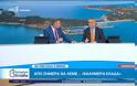 ΑΝΤ1: Διαψεύδεται η προσθήκη γυναίκας παρουσιάστριας στο «Καλημέρα Ελλάδα»