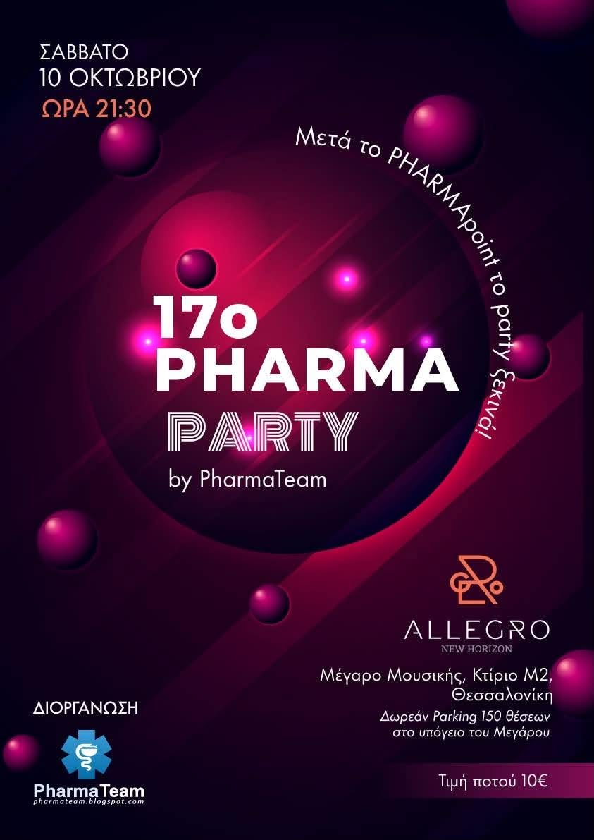 PHARMA point 2026: 10-11 Οκτωβρίου στη Θεσσαλονίκη - Συνεδριακό κέντρο Ι. Βελλίδης - Φωτογραφία 2