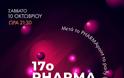 PHARMA point 2026: 10-11 Οκτωβρίου στη Θεσσαλονίκη - Συνεδριακό κέντρο Ι. Βελλίδης - Φωτογραφία 2