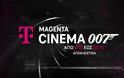 MagentaTV: Συμφωνία με την Amazon MGM Studios για την προβολή κορυφαίων κινηματογραφικών παραγωγών