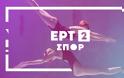 Στην ΕΡΤ το τελευταίο «τανγκό» του Μέσι με την εθνική Αργεντινής