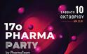 17ο Pharma Party: Το ραντεβού της φαρμακευτικής κοινότητας που δεν χάνεται!