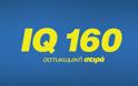 IQ 160, η αστυ-κωμική σειρά του STAR  επιστρέφει - Πότε κάνει πρεμιέρα;