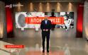 Μεσημεριανή Ζώνη: Οι «Αποκαλύψεις» μπροστά