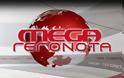 Κεντρικά Δελτία Ειδήσεων: Πρώτο το MEGA με το κεντρικό δελτίο του