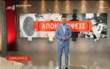 Μεσημεριανή Ζώνη: Πρώτες οι Αποκαλύψεις στον ΑΝΤ1