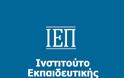 Μία ακόμη Πρόσκληση για θέση Συμβούλου Θεολόγων του ΙΕΠ
