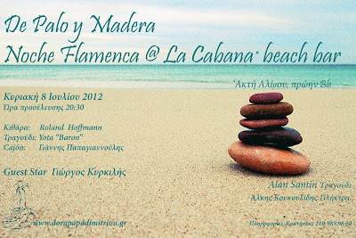 Βραδιά Flamenco στο La Cabana Beach Bar - Φωτογραφία 1