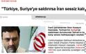 Τεχεράνη: Εάν επιτεθεί η Τουρκία στη Συρία, το Ιράν δεν θα σιωπήσει…
