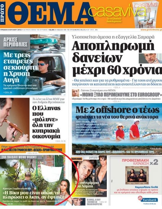 «Να πληρώσει ο Άκης», ξέσπασε η μάνα της Βίκυς Σταμάτη! - Φωτογραφία 2