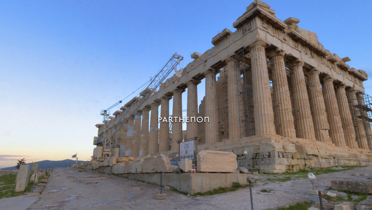 Δείτε την Ακρόπολη και τον Παρθενώνα όπως δεν τα έχετε δει ποτέ! [πανοραμικές εικόνες] - Φωτογραφία 5