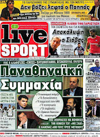 Ολα τα  πρωτοσέλιδα πολιτικών,οικονομικών και αθλητικών εφημερίδων (9-7-2012 ) - Φωτογραφία 18