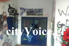 Αγρίνιο: Εικόνες εγκατάλειψης στο κτίριο του ΟΕΚ