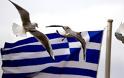 Το νου σας, μην ξεχάσετε πως είστε Έλληνες