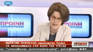 Κυβέρνηση για κλάμματα - Υφυπουργός Υγείας: Ηρθα στην τηλεόραση γιατί δεν έχω τι να κάνω στο Υπουργείο !!! [VIDEO] - Φωτογραφία 1