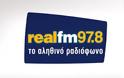 Μία ακόμη πρωτιά του REAL FM!