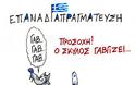 Τριχοτομημένη Τριανδρία