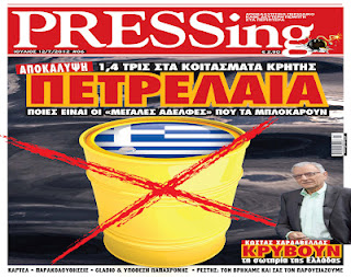 Στο Pressing δημοσιεύονται αύριο όλα τα ντοκουμέντα για την υπόθεση της απειλής από γνωστό blog εναντίον δημοσιογράφου - Φωτογραφία 2