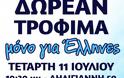 Δωρεάν τρόφιμα σε Έλληνες απο την Χρυσή Αυγή