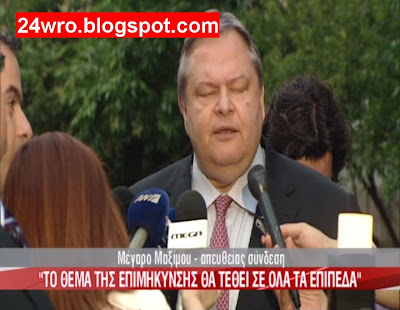 ΕΥ. ΒΕΝΙΖΕΛΟΣ: Συμφωνήσαμε σε όλα - Φωτογραφία 2