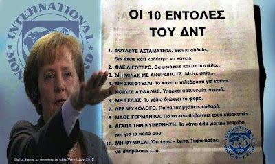 Οι δέκα εντολές του... ΔΝΤ! - Φωτογραφία 2