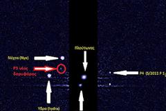 Και πέμπτο φεγγάρι δορυφορίζεται γύρω από τον πλανήτη Πλούτωνα